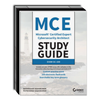 MCE Microsoft Certified Expert Cybersecurity Architect Study Guide: Exam SC-100